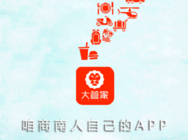 商南大管家app 商南大管家app