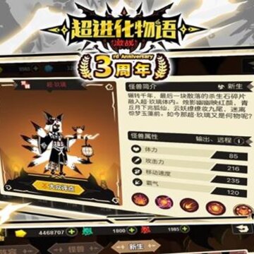 超进化物语折扣平台版 超进化物语折扣平台版