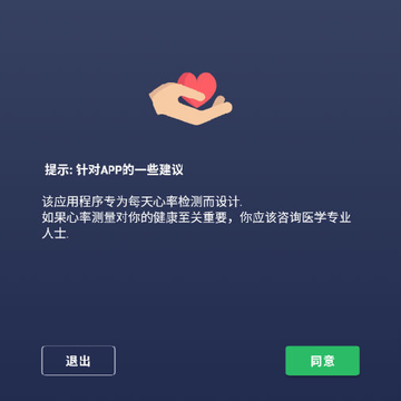 人脸心率测试 人脸心率测试