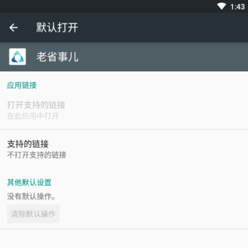 ��ʡ�¶�App