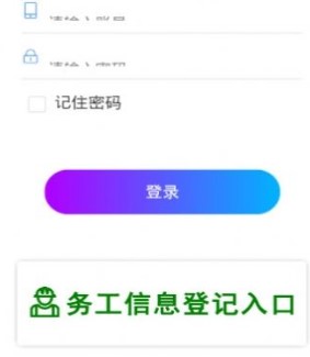 贵州扶贫云2021手机版 贵州扶贫云2021手机版