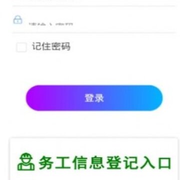 贵州扶贫云2021手机版 贵州扶贫云2021手机版
