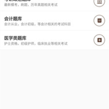 小题APP 小题APP