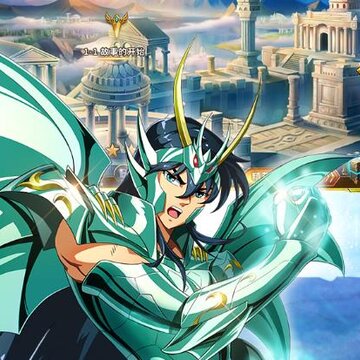 圣斗士星矢重生礼品码版 圣斗士星矢重生礼品码版