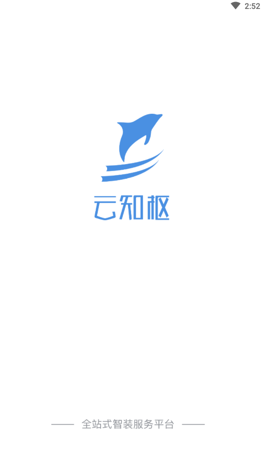 云知枢管理端App 云知枢管理端App
