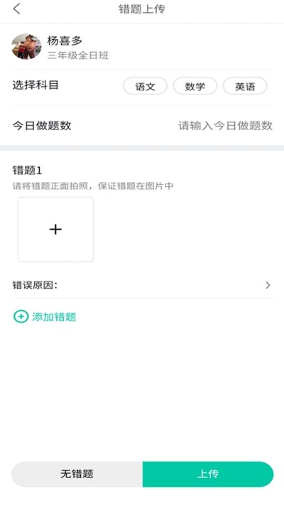 题中提app 题中提app