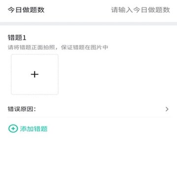 题中提app 题中提app