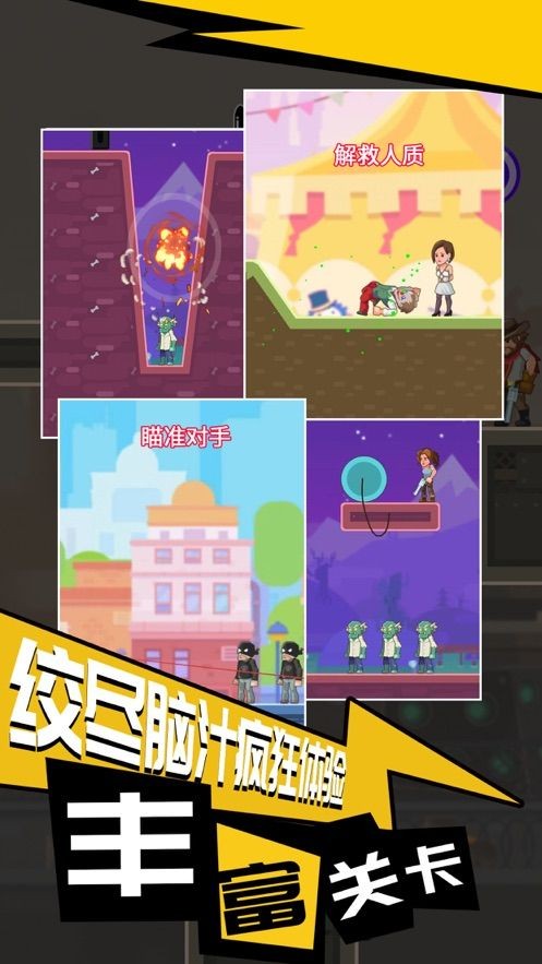 哥哥快开枪 哥哥快开枪