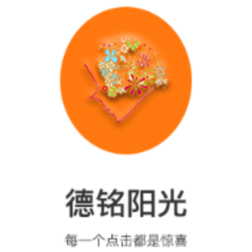 德铭阳光 德铭阳光