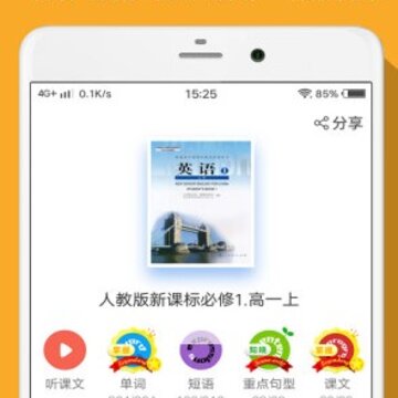 小飞机英语免费2021版 小飞机英语免费2021版