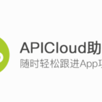 APICloud����