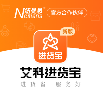 新艾科进货宝app 新艾科进货宝app