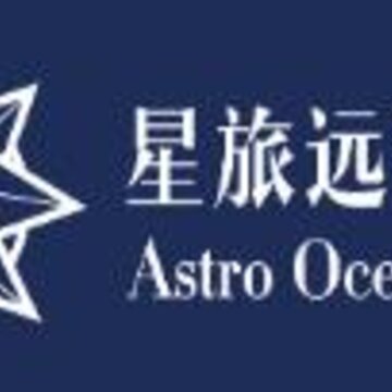 星旅远洋邮轮 星旅远洋邮轮