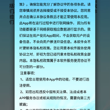 同聚元掌上通App 同聚元掌上通App