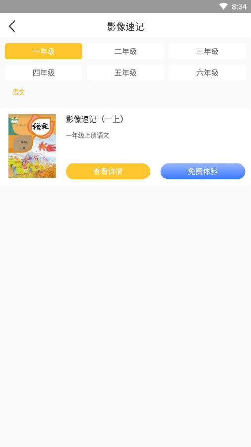 中科慧学慧记 中科慧学慧记