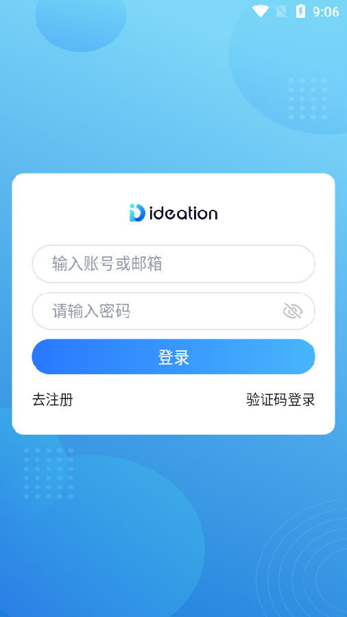 Ideation(数字协同) Ideation(数字协同)