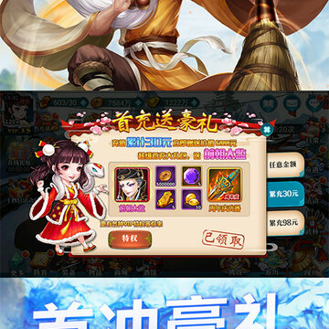 真江湖HD无限版 真江湖HD无限版