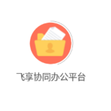 ����Эͬ�칫ƽ̨