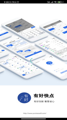 有好点菜宝app 有好点菜宝app