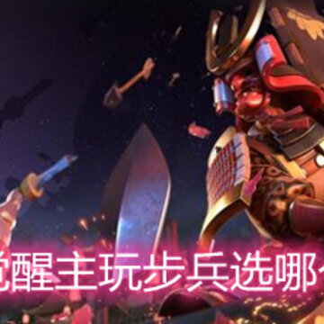 ����������沽��ѡ�ĸ����� ���沽������ѡ���Ƽ�