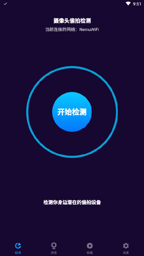 ����ͷ͵�ļ��app