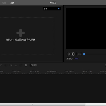 迅捷视频剪辑器 迅捷视频剪辑器
