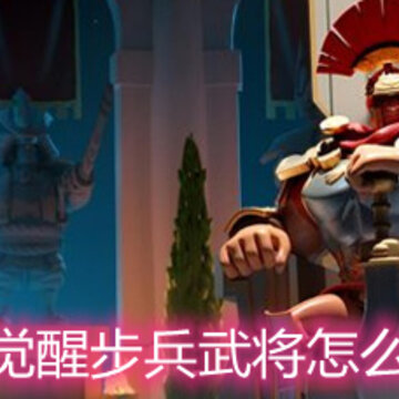 ������Ѳ����佫��ô���� �����佫����ָ��