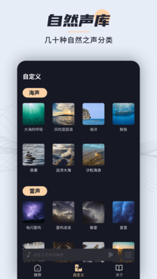 冥想睡眠宝 冥想睡眠宝