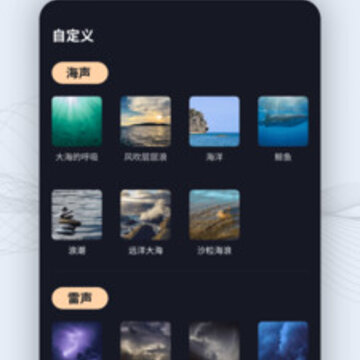 冥想睡眠宝 冥想睡眠宝