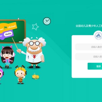 人工智能素养等级测评软件 人工智能素养等级测评软件