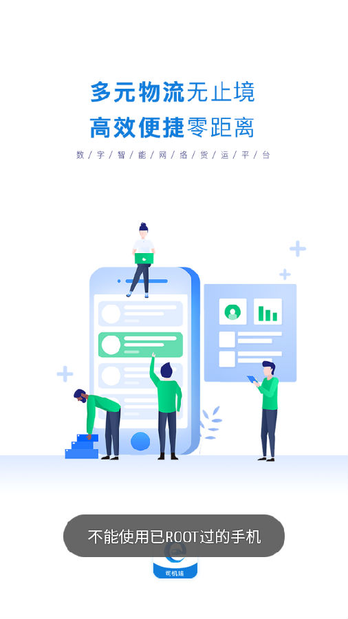 ��������˾��app