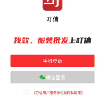 叮信app 叮信app