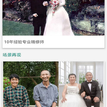 修复照片大师 修复照片大师