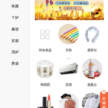 舒服点app 舒服点app