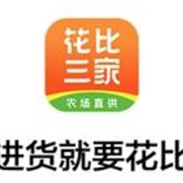 花比三家app 花比三家app
