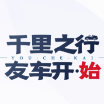 友车开app 友车开app