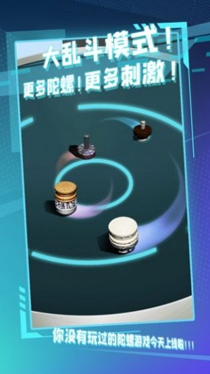 陀螺全靠雕 陀螺全靠雕