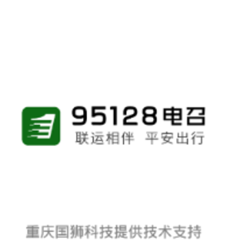 95128电召app 95128电召app