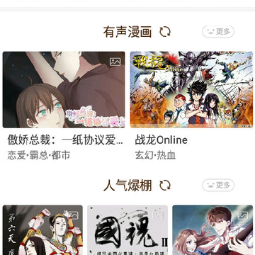 视小漫app 视小漫app