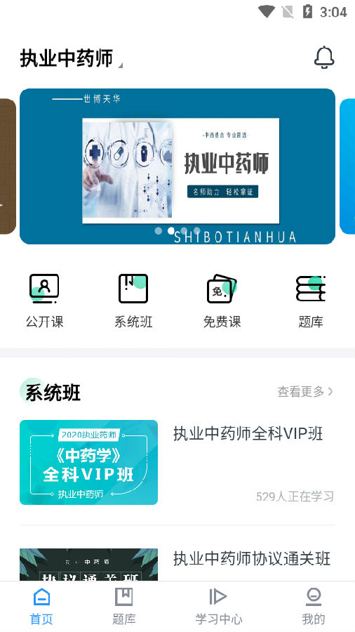 世博天华app 世博天华app