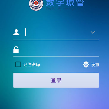 临泉数字城管 临泉数字城管