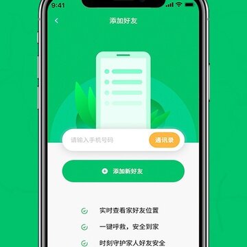 家庭成员安全 家庭成员安全