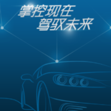 驾信二代app 驾信二代app