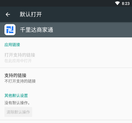 ǧ����̼�ͨApp