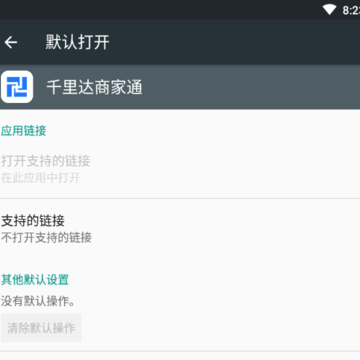 千里达商家通App 千里达商家通App