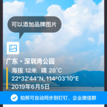 今日水印照相机app 今日水印照相机app