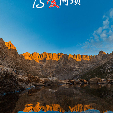 爱阿坝app 爱阿坝app