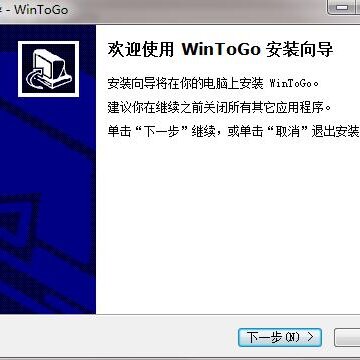 AOMEI WinToGo