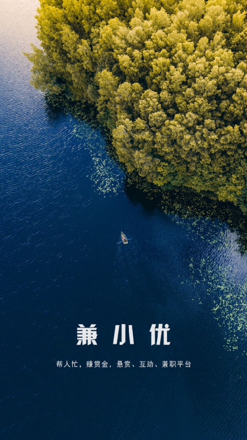 兼小优app 兼小优app