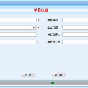 全国高校毕业生就业见习信息管理系统普通版 全国高校毕业生就业见习信息管理系统普通版